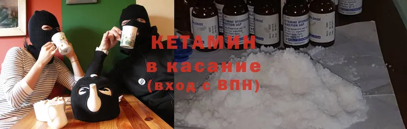 наркота  Бодайбо  Кетамин ketamine 